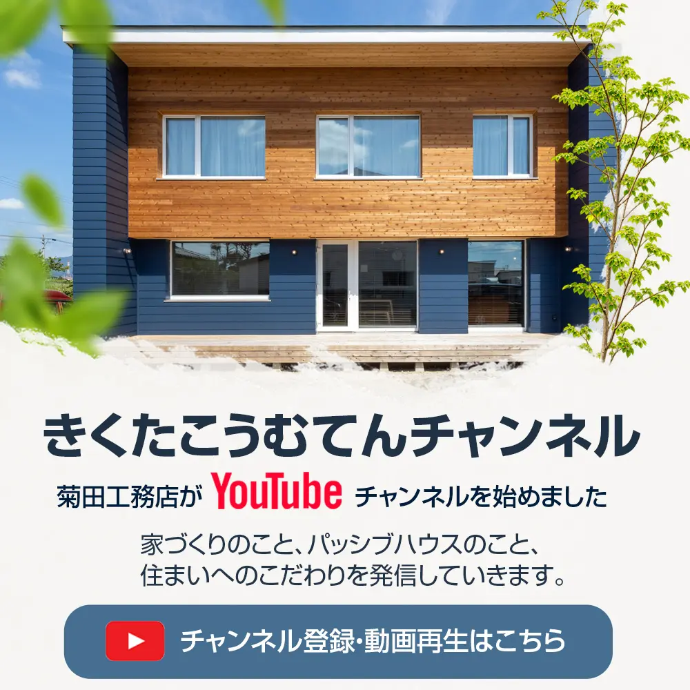 菊田工務店
